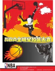 球中防